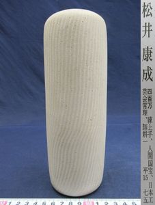 人間国宝 松井康成 花入れ 花瓶 フラワーベース Yahoo!オークション - 「松井康成」工芸品の落札相場・落札価格