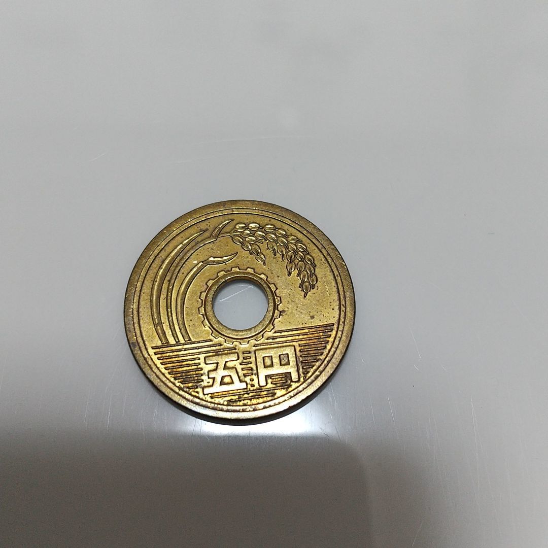 昭和64年 穴ズレ エラー コイン レア 5円 五円の入札履歴 - 入札者の順位