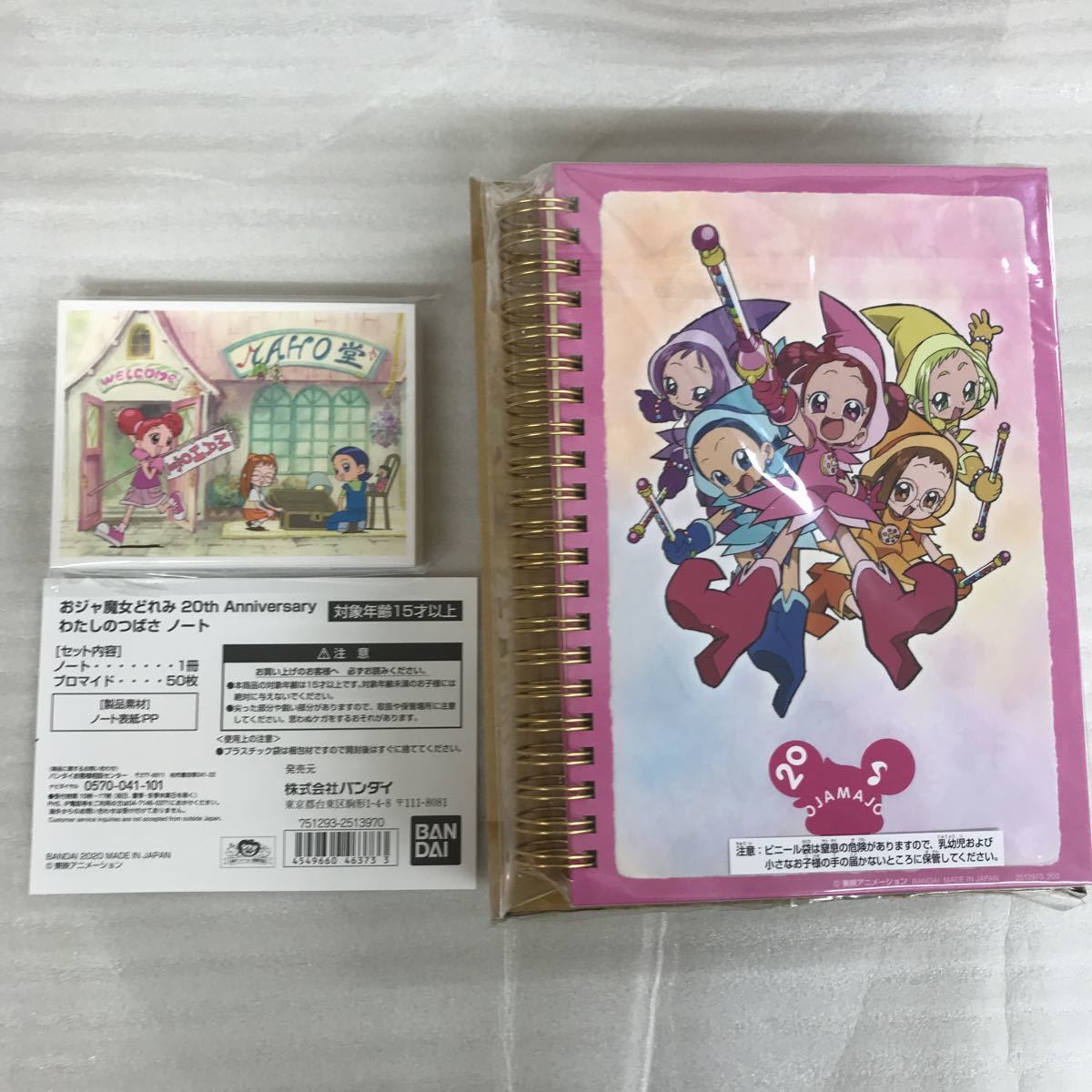 品質保証，定番人気 おジャ魔女どれみ 20th Anniversary わたしのつばさ ノート ブロマイド(その他)｜売買されたオークション情報、yahooの商品情報をアーカイブ公開 - オークファン その他