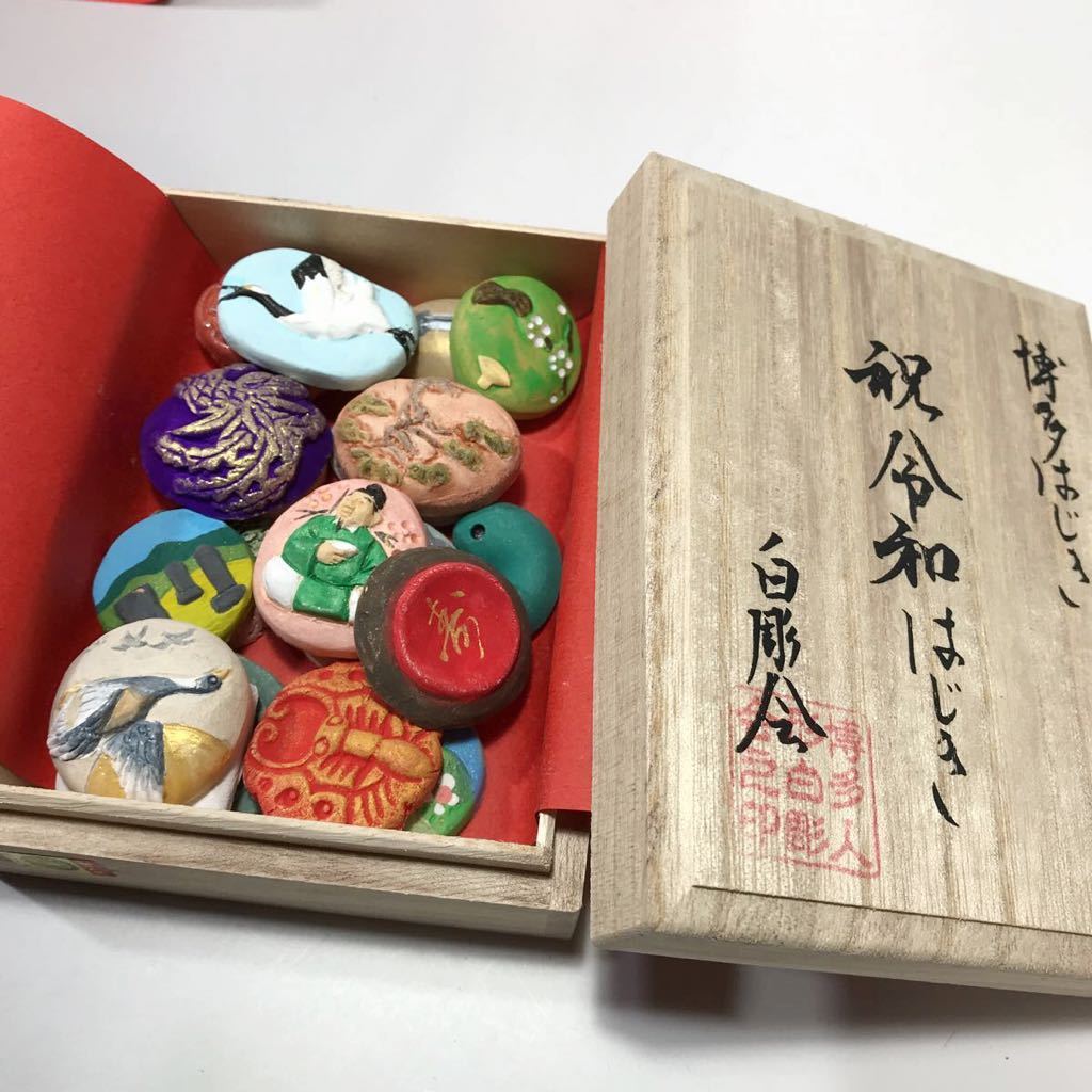 放生会の名物！チャンポン・おはじき・新しょうが歴史 | 筥崎宮