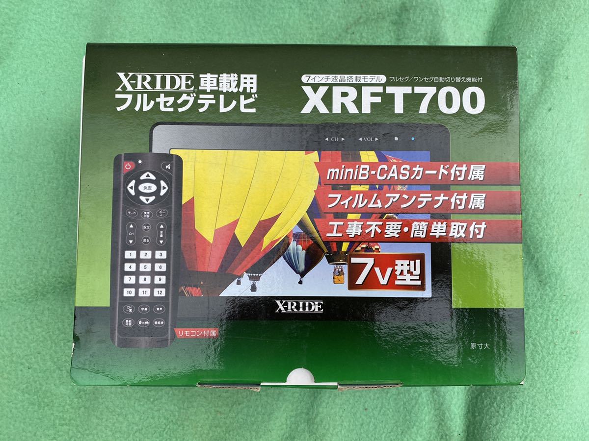 フルセグ 7inch 車載テレビ フルセグテレビ ドリームメーカー 7インチ