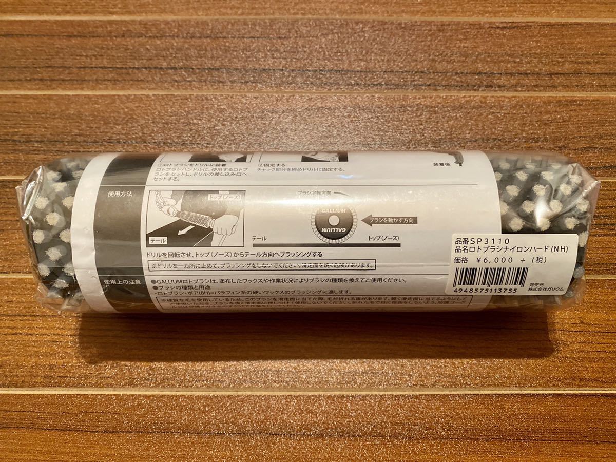新品未使用 ガリウム ロトブラシセット おまけ付き GALLIUM