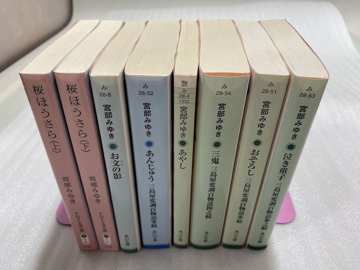 宮部みゆき『猫の刻参り』 | 記事・お知らせ | 八文字屋 | いつも