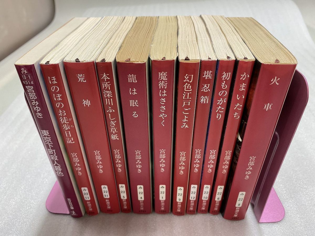 宮部みゆき『猫の刻参り』 | 記事・お知らせ | 八文字屋 | いつも