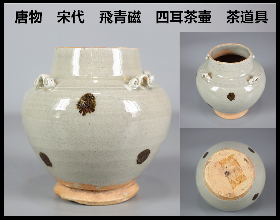 赤絵と色絵⁄宋赤絵・柿右衛門・藤本能道・色絵磁器・釉描加彩 中華古玩