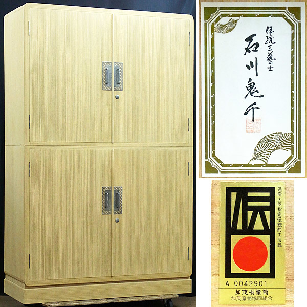 送料無料，100%新品 伝統工芸士 石川鬼千作 加茂桐箪笥 四方丸 上下開き 衣裳箪笥 衣装箪笥 和箪笥 丸盆 総桐箪笥 総桐和箪笥 桐たんす 着物 整理 収納 和家具(和タンス)｜売買されたオークション情報、yahooの商 和タンス