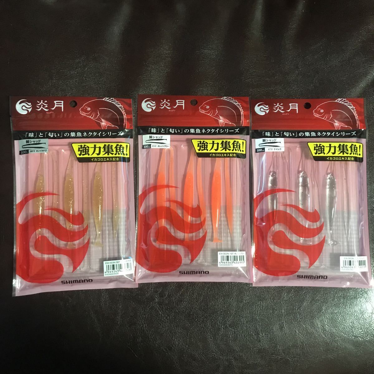3セット 3色 鰯シャッド① 炎月 シマノ タイラバ インチク ジギング 鯛