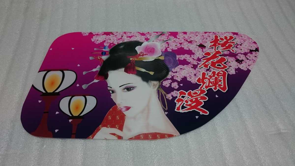グランドプロフィア レンジャープロ 日野 花魁 安全窓 プレート2㎜板