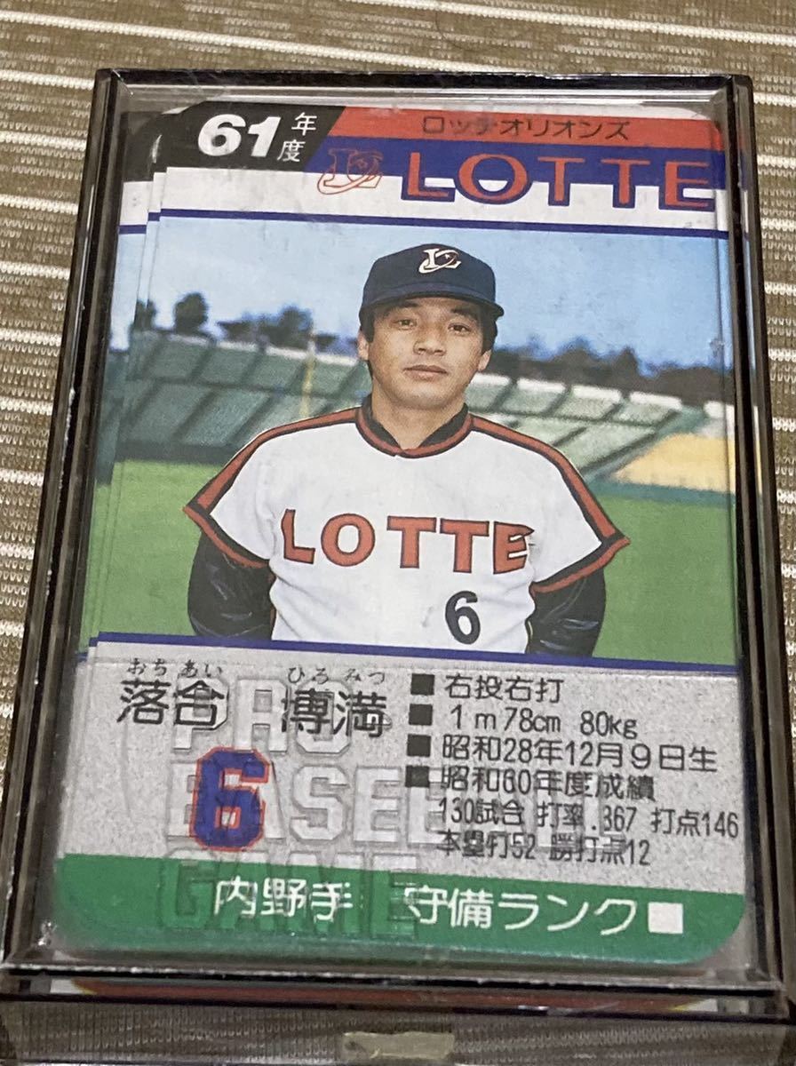 タカラ プロ野球カードゲーム ロッテオリオンズ 61年度版 落合 昭和61