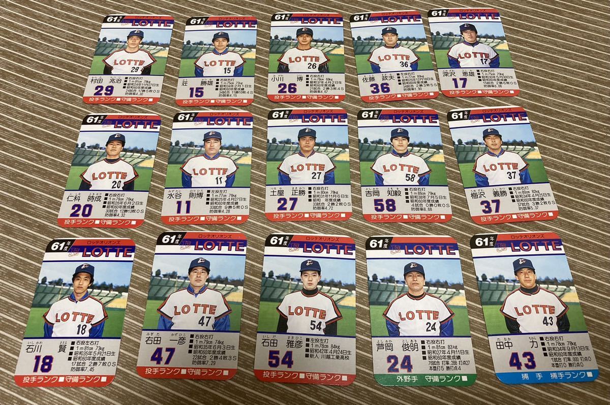 タカラ プロ野球カードゲーム ロッテオリオンズ 61年度版 落合 昭和61