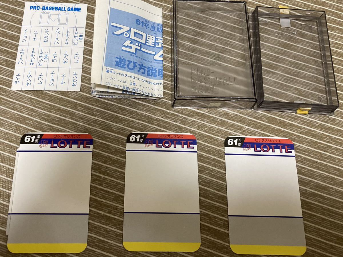 タカラ プロ野球カードゲーム ロッテオリオンズ 61年度版 落合 昭和61