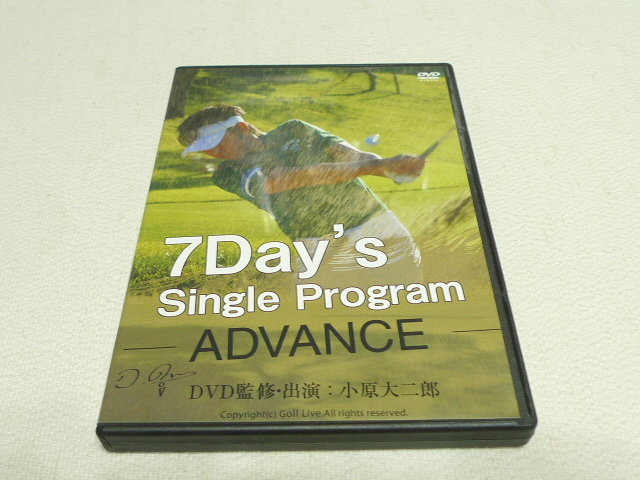 ゴルフDVD5枚組☆ 小原大二郎 7日間 シングル プログラム 7Day's