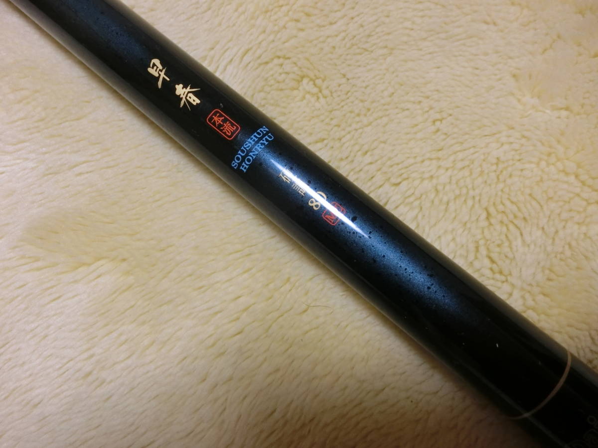 DAIWA早春本流竿(80)硬調 ダイワ 早春 本流 硬調80MZ 70→80 スポーツ、レジャー 渓流竿 【公式