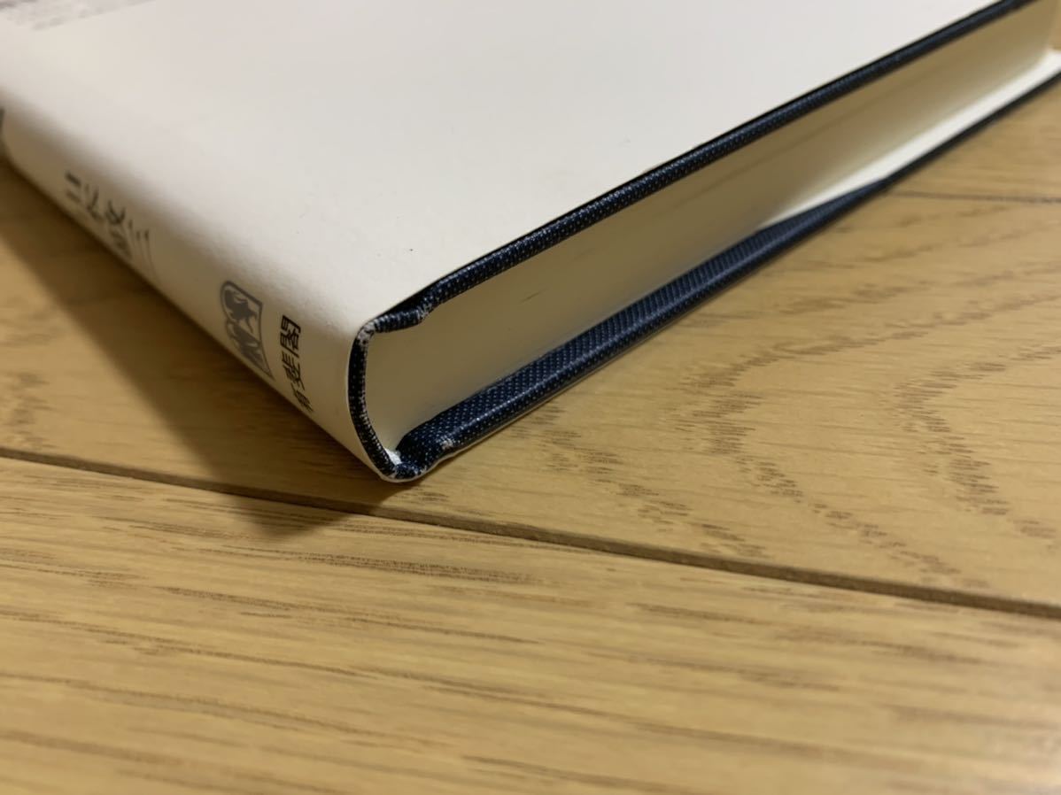 山本敬三著 『公序良俗論の再構成』 （有斐閣、2000年）