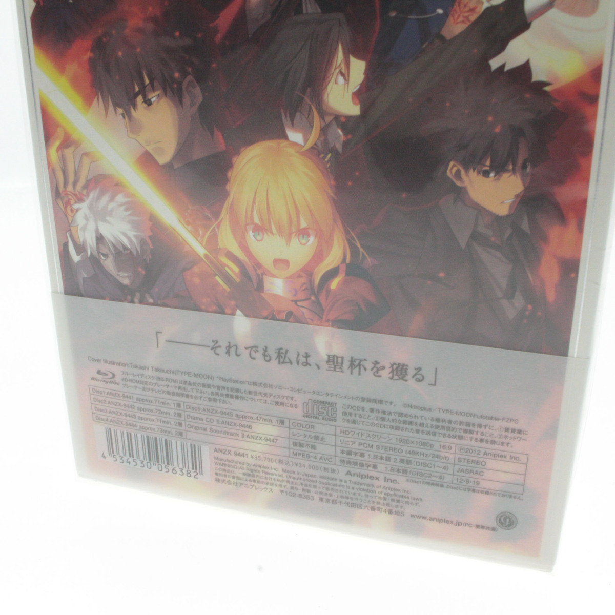 Fate⁄Zero Blu-ray of Box ミュージカル「Fate⁄Zero」 BOXセット DISC