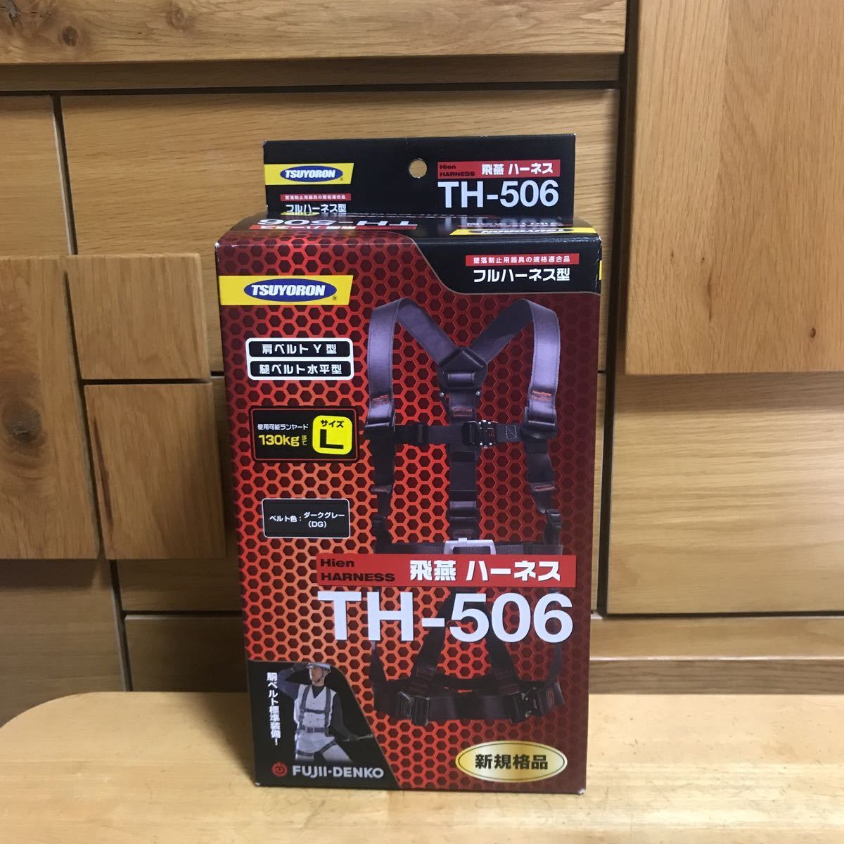 ツヨロン フルハーネス飛燕 Lサイズ TH-506-OT-DG-L-BX 新規格品　送料無料！