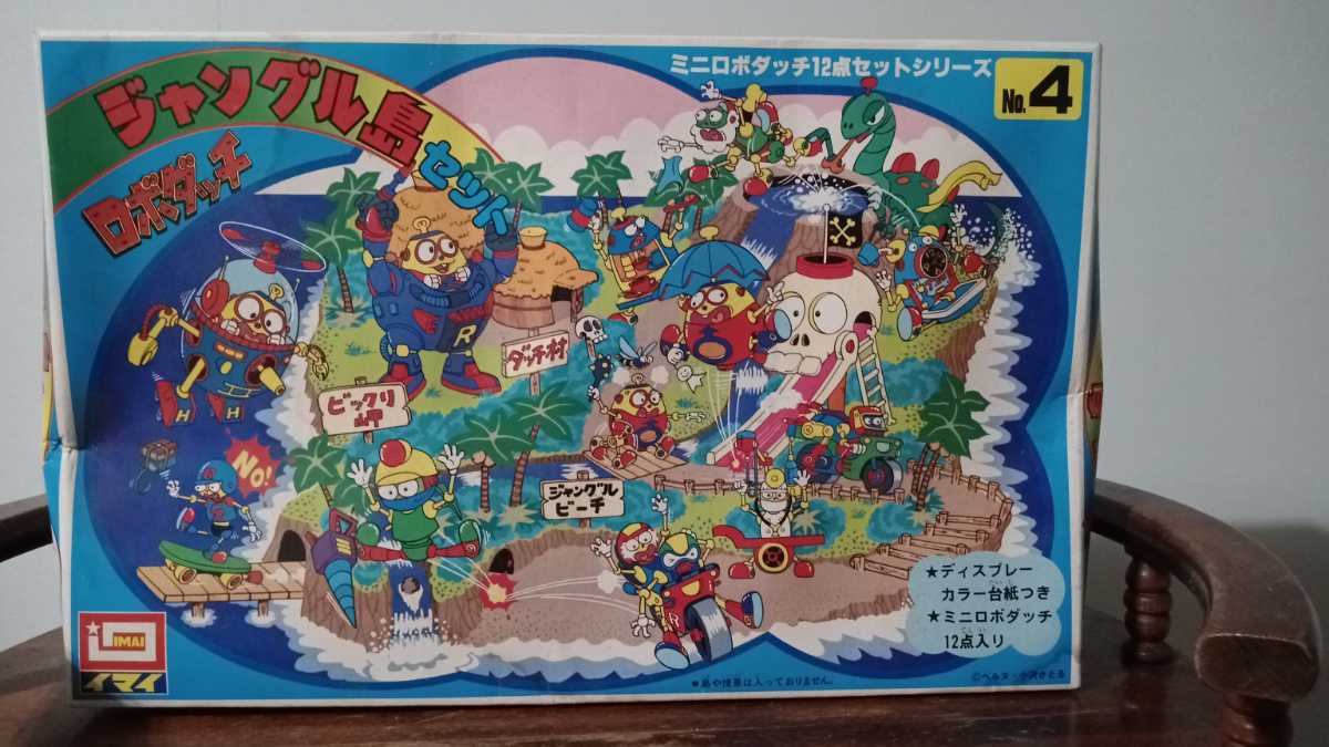 ロボダッチ イマイ プラモデル 未組立 : レア品 No.6黒ダッチ島セット 