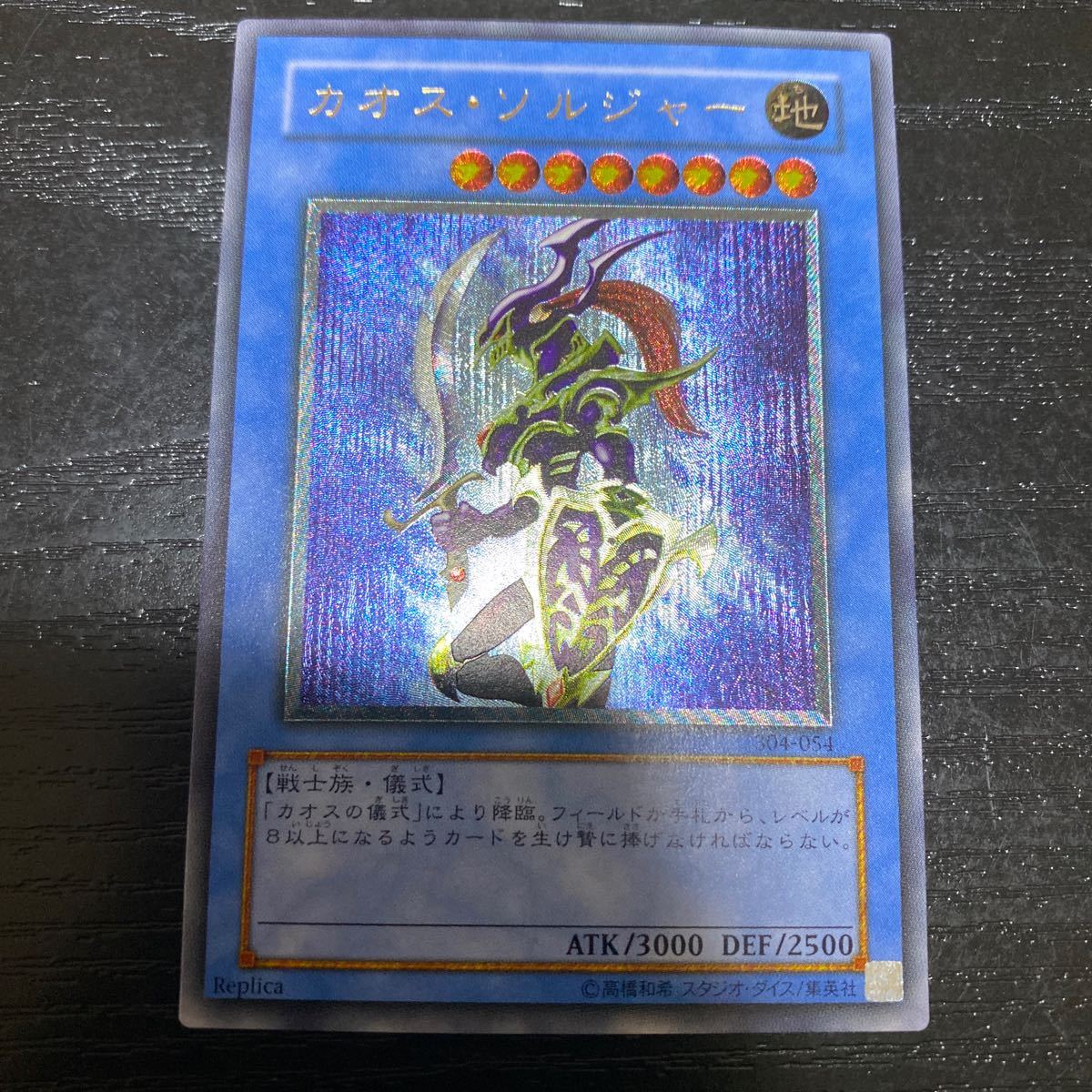 新品，定番 遊戯王 カオスソルジャー レリーフ 引退(その他)｜売買されたオークション情報、yahooの商品情報をアーカイブ公開 - オークファン 【削除予定】その他