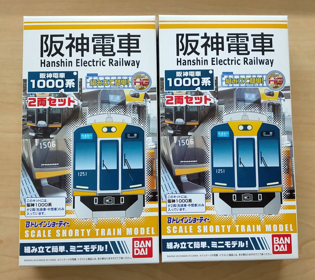 【未開封未組立】Bトレイン Bトレ 阪神1000系 2両×2箱セット Bトレ 阪神電車 1000系 Bトレイン 2両セット 2箱 ☆まさささ 【公式通販】