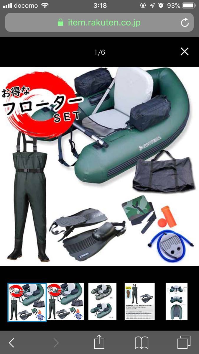 【新作登場，豊富な】 フーターズ フローターセット F-145R フィンセーバー付き(フローター)｜売買されたオークション情報、yahooの商品情報をアーカイブ公開 - オークファン フローター