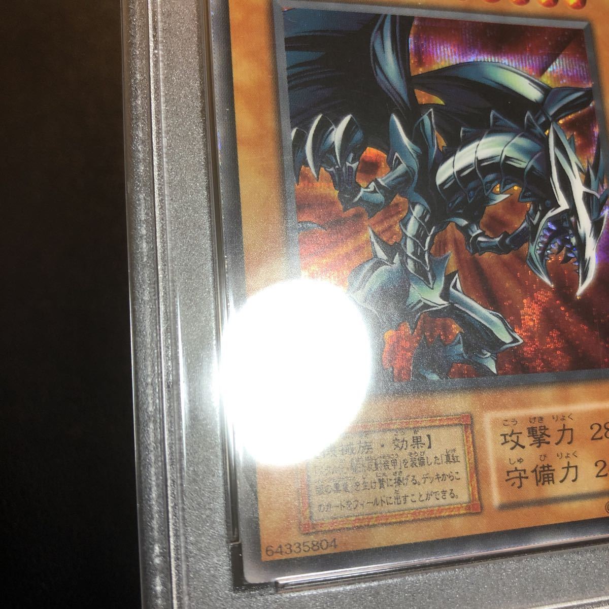 1円スタート~◇PSA4/VG-EX◇遊戯王 レッドアイズ ブラックメタル 