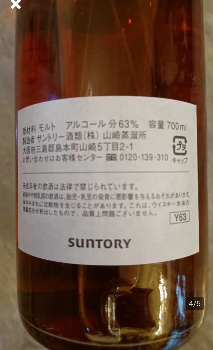 軽井沢 蒸留所 19年 シェリーバット シングルモルトウイスキー　空き瓶　未洗浄 サントリー 山崎蒸溜所 1995 シングルカスク シェリー バット 【公式通販】