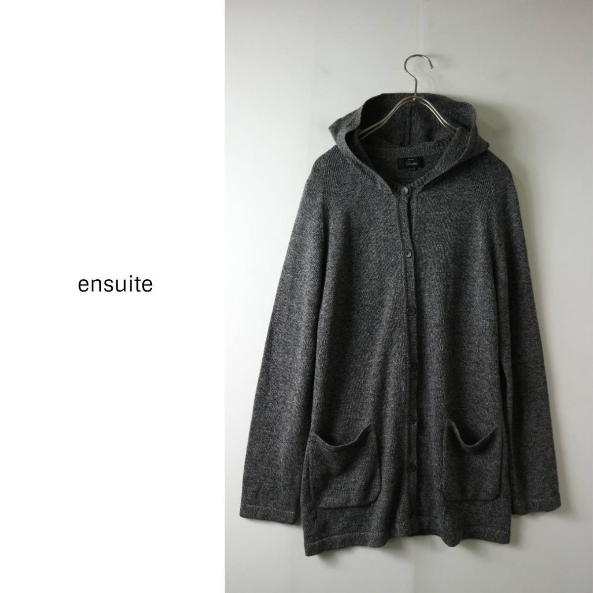 超美品☆エンスウィート ensuite☆毛100％ フード付きカーディガン Lサイズ