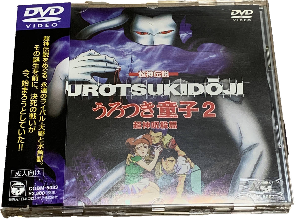 うろつき童子 LEGEND BOX I II IIIセット123セット中古