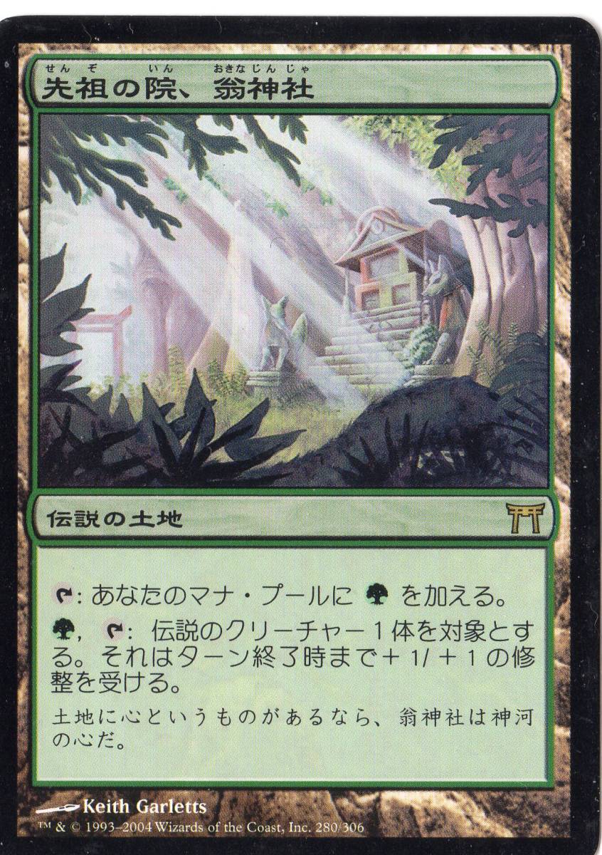 【MTG】先祖の院、翁神社 日本語 foil 【PSA9】 MTG先祖の院、翁神社 日本語 foil PSA9 MTG先祖の院、翁神社