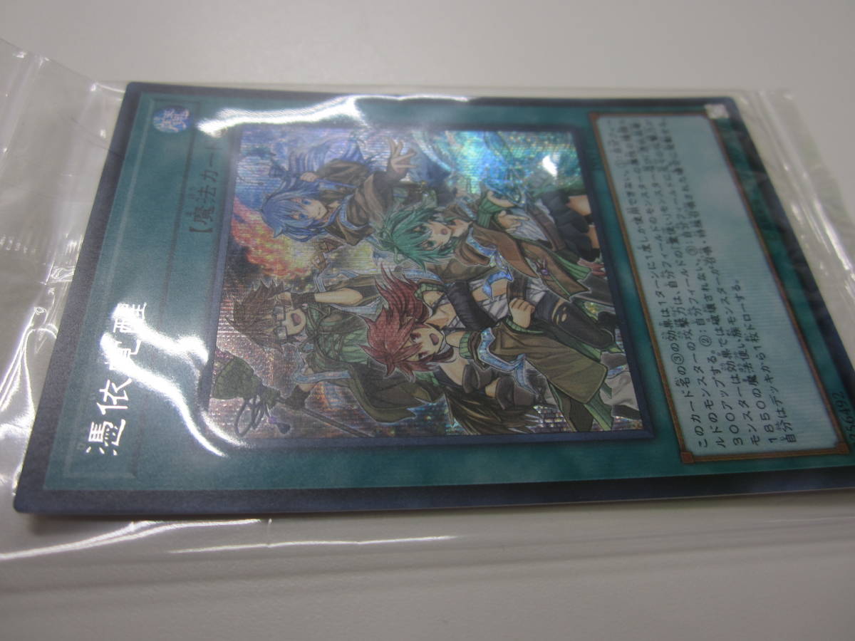 憑依覚醒 遊戯王カード - メルカリ | シークレット シク 19YJ-JPT02