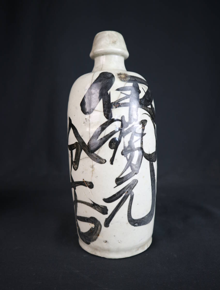 酒徳利・屋号入・江戸~明治期・トックリ 銚子と徳利 「お銚子一本 酒徳利・屋号入・江戸~明治期・トックリ 銚子と徳利 「お銚子一本