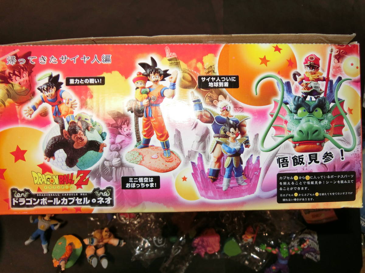 ドラゴンボールカプセル・ネオ 帰ってきたサイヤ人編 彩色済ジオラマ 
