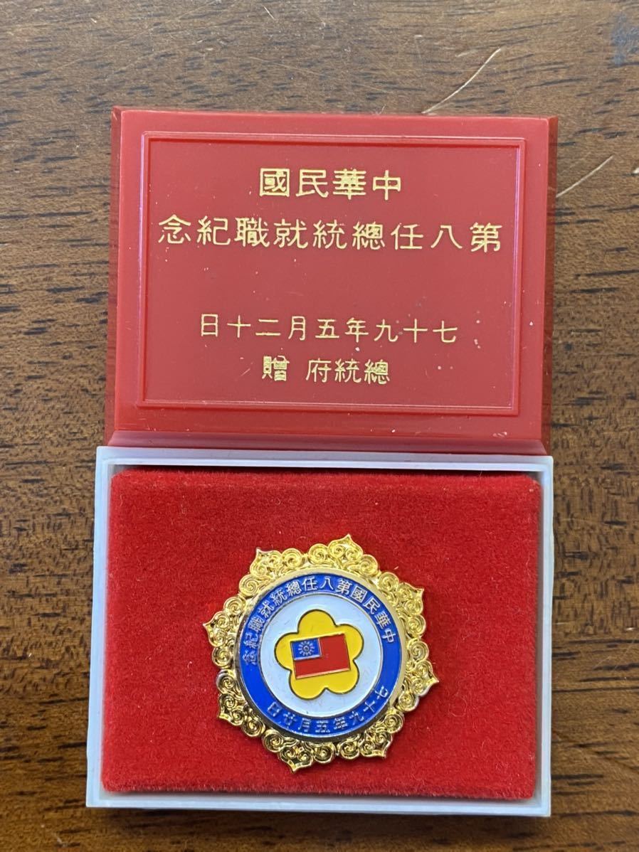 記念メダル 中華民国六十五年十月三十一日 蒋公九秩誕辰紀念幣 銀製