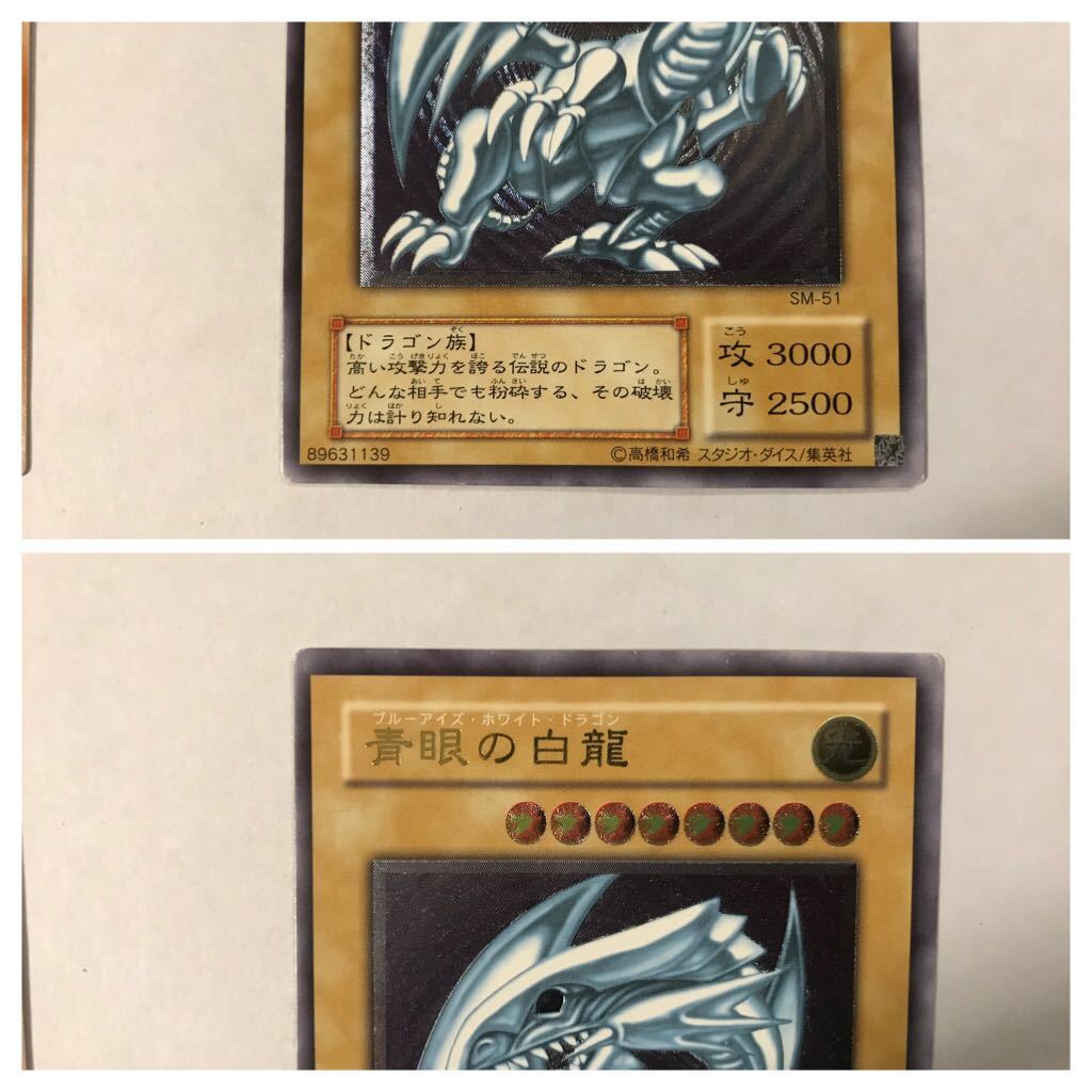 美品・極上初期レリーフ人気3枚】青眼の白龍 真紅眼の黒竜 ブラック