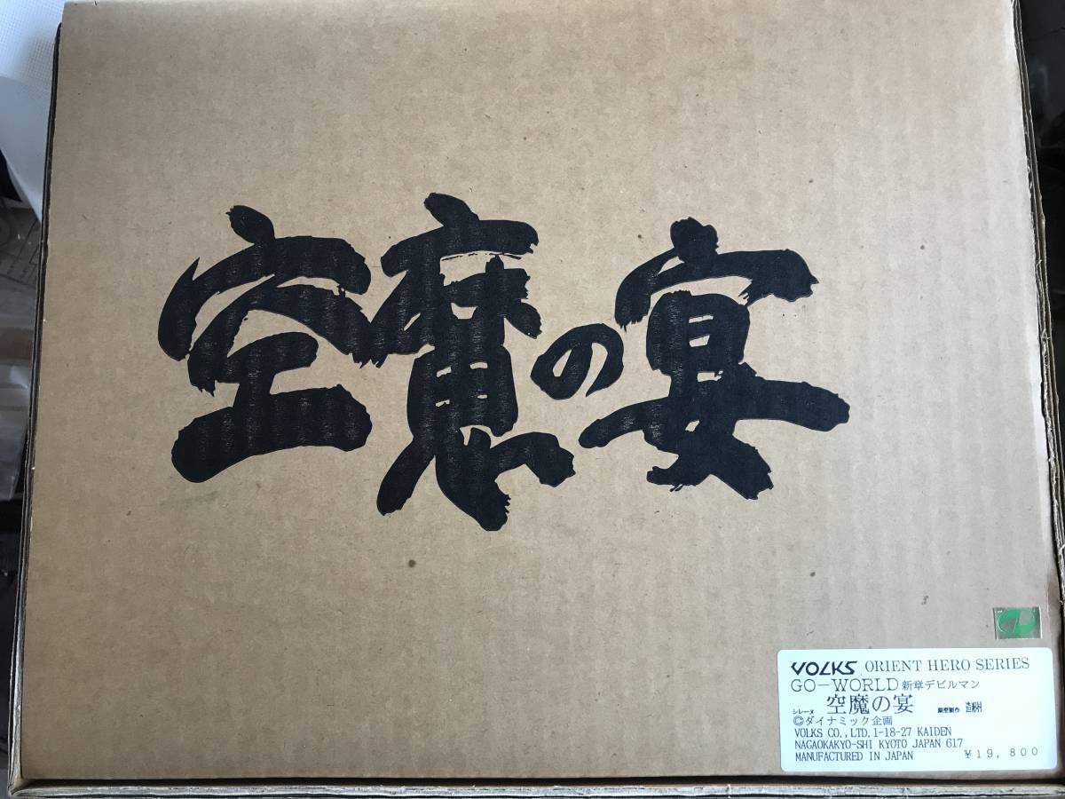 シレーヌ 舞 ボークスシレーヌ ガレージキット 極ガレージキット塗装 