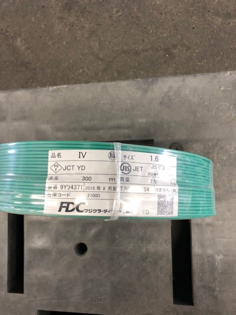 豊富な，安い フジクラ ダイヤケーブル IV1.6緑 300m巻(電線)｜売買されたオークション情報、yahooの商品情報をアーカイブ公開 - オークファン 電線
