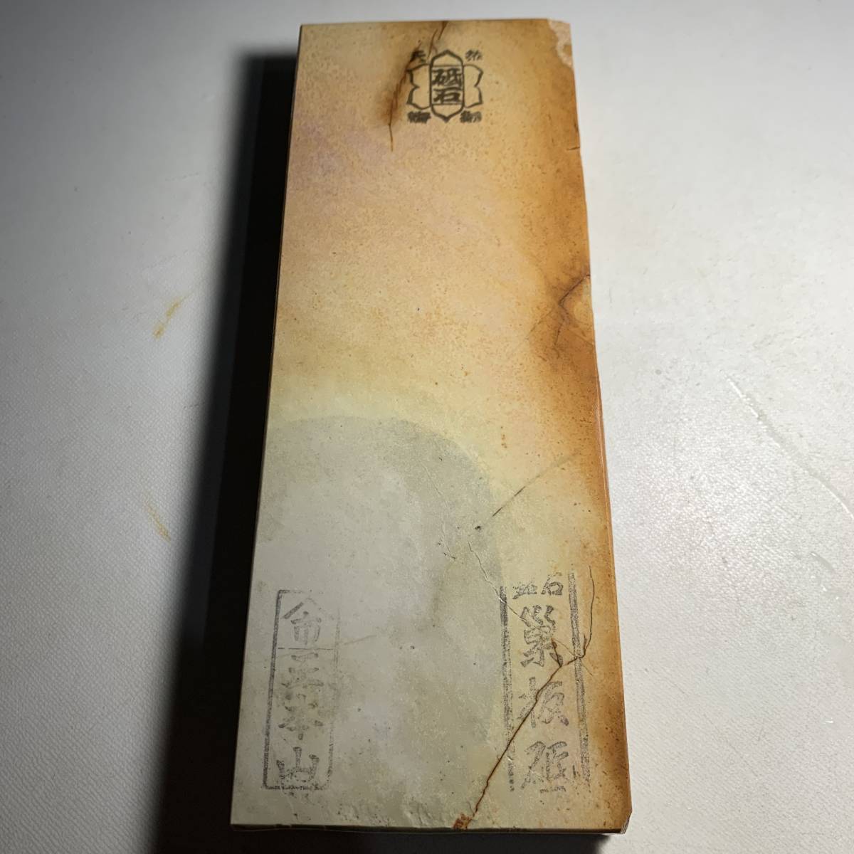 天然砥石 ヤマ市正本山 蓮華巣板 837g 仕上げ砥石 ／ 鉋鑿鋸剃刀包丁