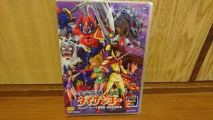 宇宙魔神ダイケンゴーのYahoo!オークション(旧ヤフオク!)の相場・価格