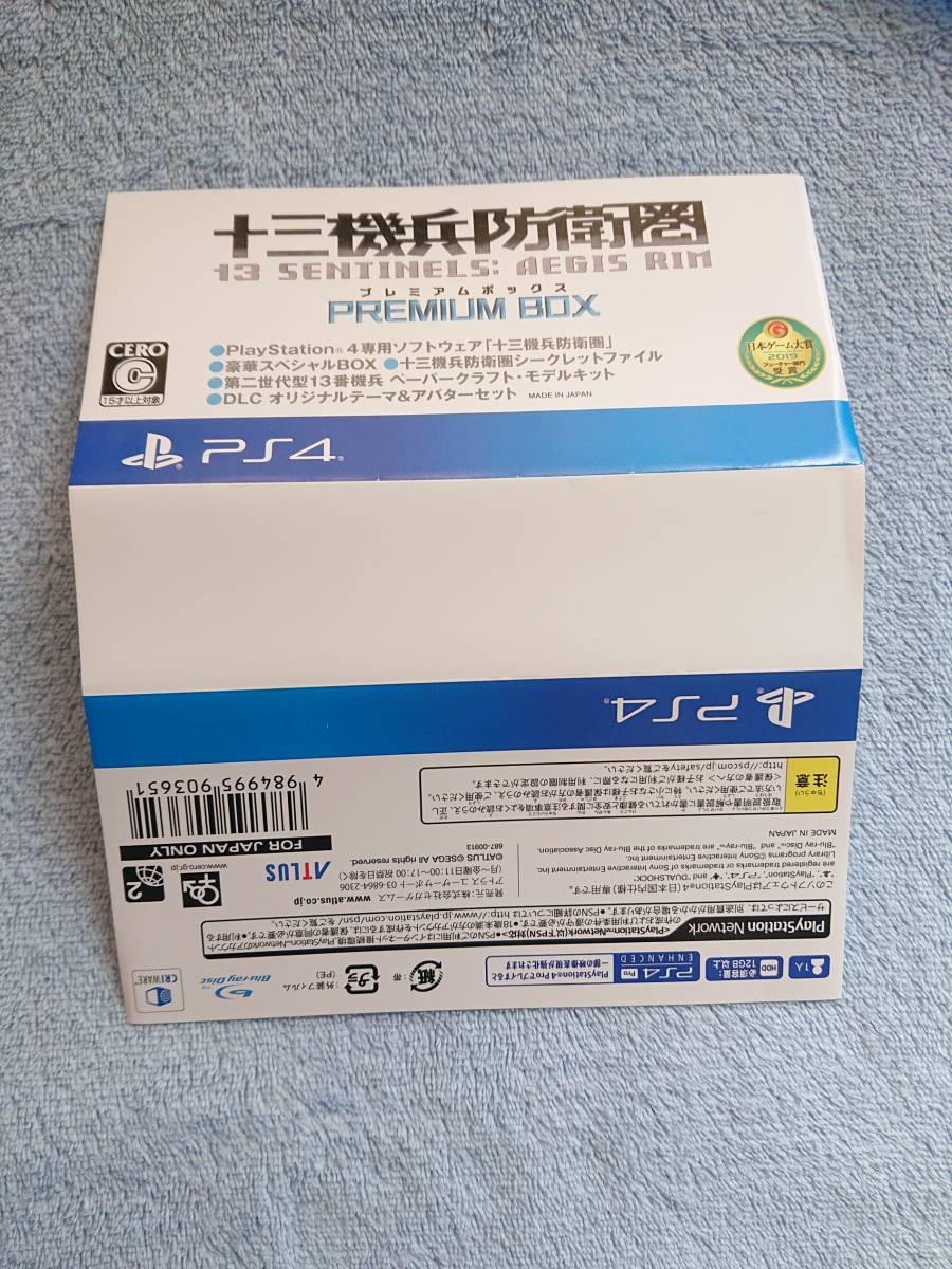 十三機兵防衛圏 プレミアムボックス 帯付き PS4ソフト テレビゲーム