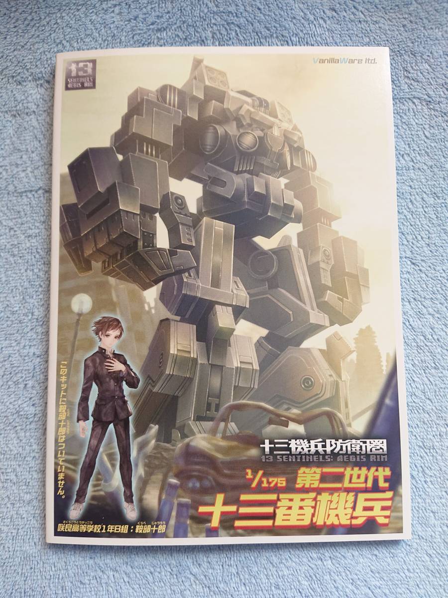 十三機兵防衛圏 プレミアムボックス 帯付き PS4ソフト テレビゲーム