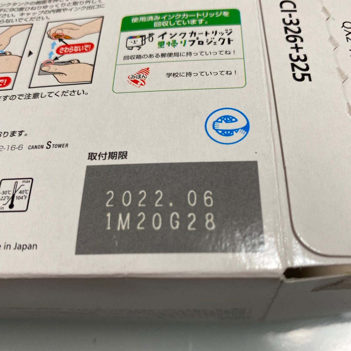 Canon キャノン純正インク BCI-325 BCI-326 ブラック　イエロー_3