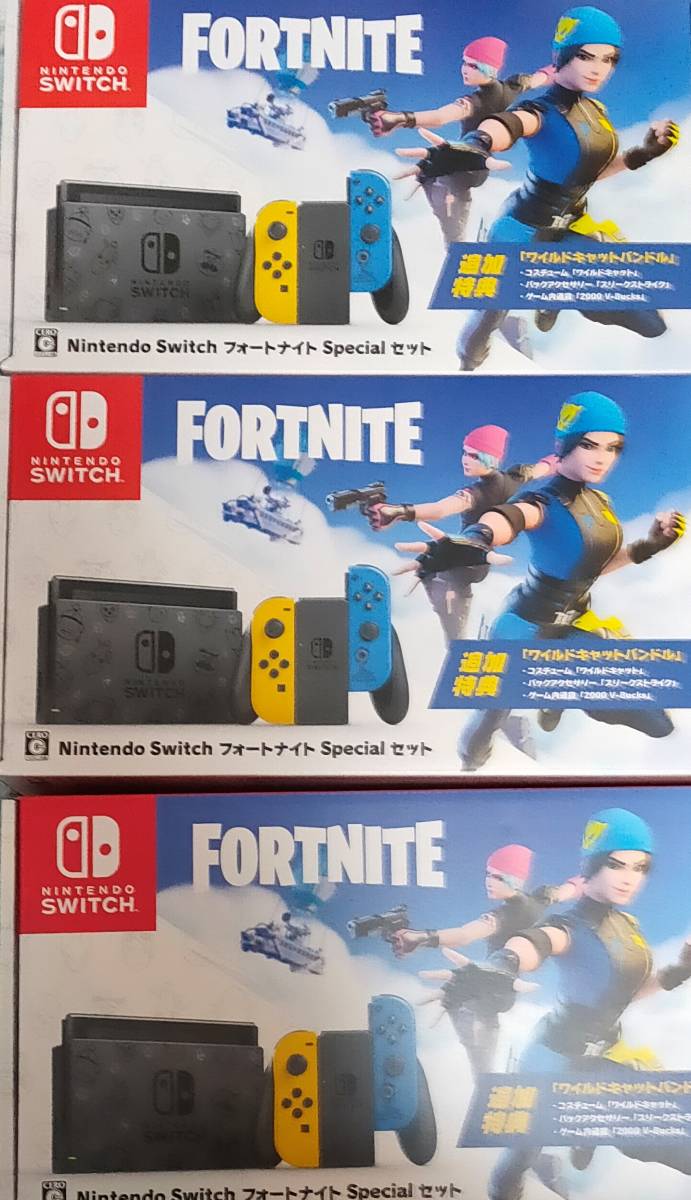 Nintendo Switch フォートナイト Specialセット 公式通販 フォート