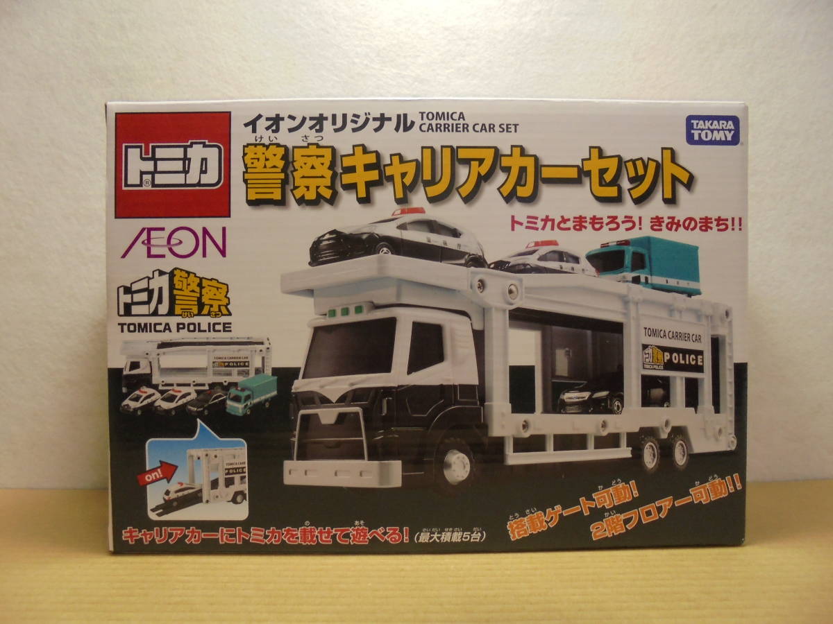 イオンオリジナル トミカ 警察キャリアカーセット 廃盤希少 新品未