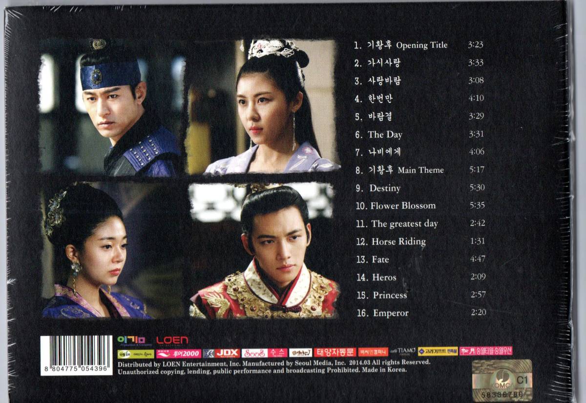 奇皇后 OST 韓国版 チ チャンウク 、ハ ジオン 韓国ドラマ 奇皇后 OST