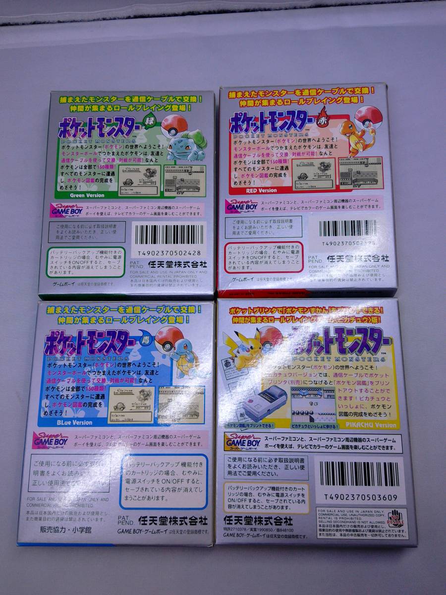 42‐y1266 60k 品 ゲームボーイ ポケットモンスター 緑 赤 青
