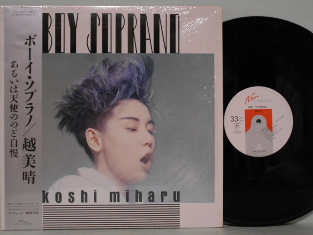 クラシックとテクノポップが融合した名盤！越美晴「ボーイ 越美晴