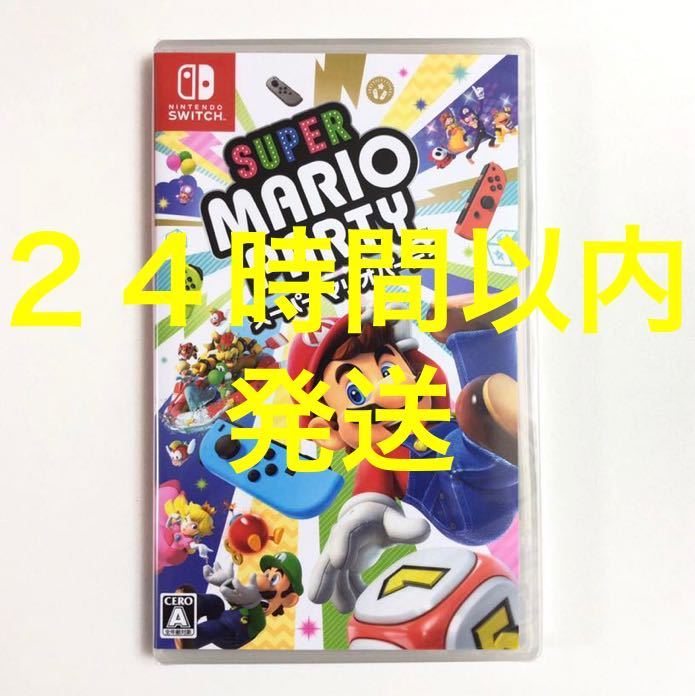 新品未開封 マリオパーティ Switch パッケージ版 : 新品未開封スーパー 