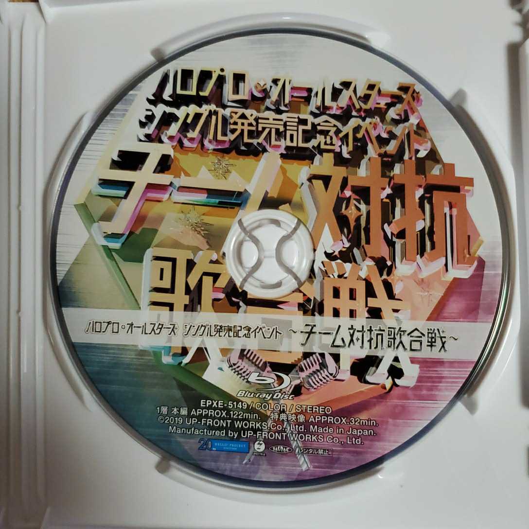 店舗 関東 【Blu-ray】ハロプロオールスターズ シングル発売記念