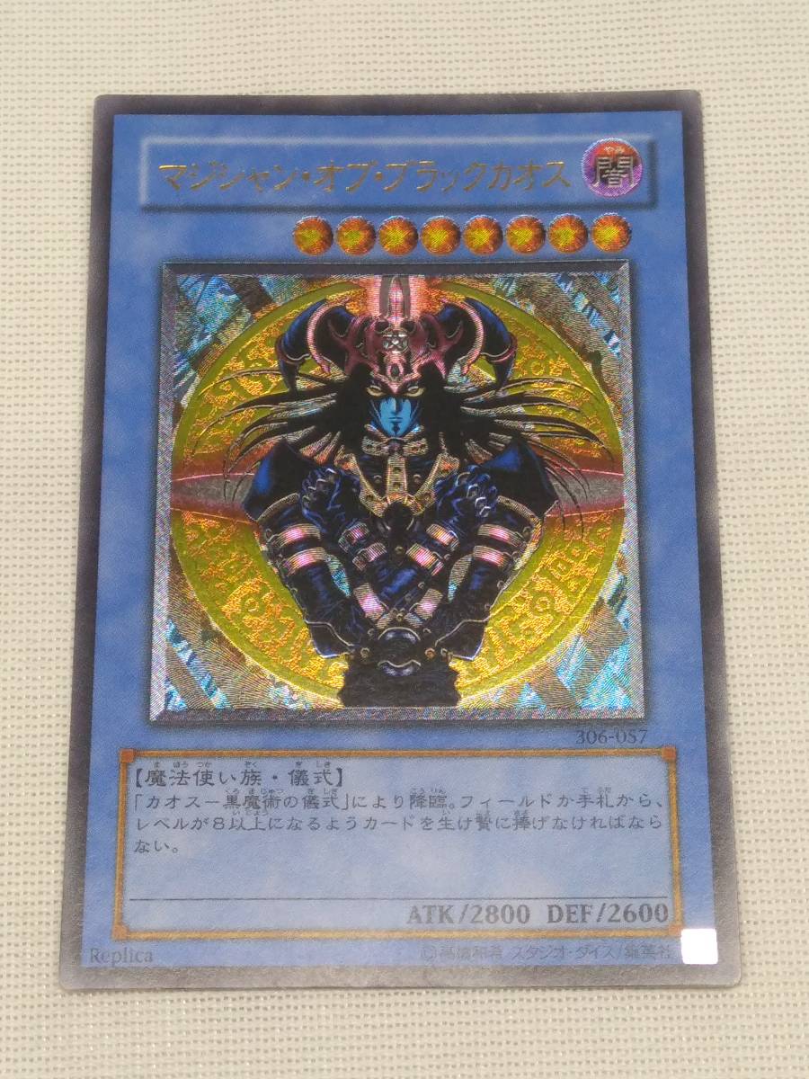 マジシャン・オブ・ブラックカオス 店舗受取可 マジシャン・オブ 