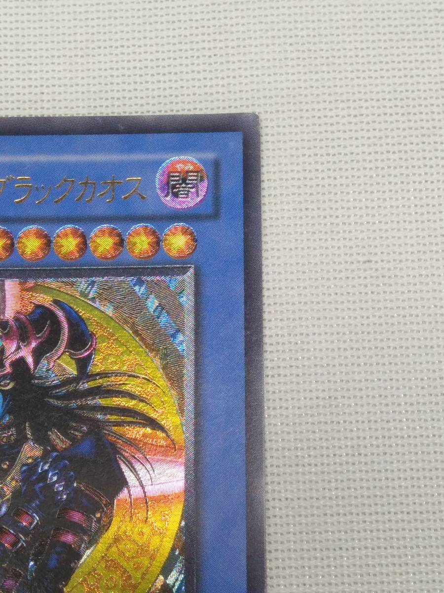 マジシャン・オブ・ブラックカオス 店舗受取可 マジシャン・オブ 